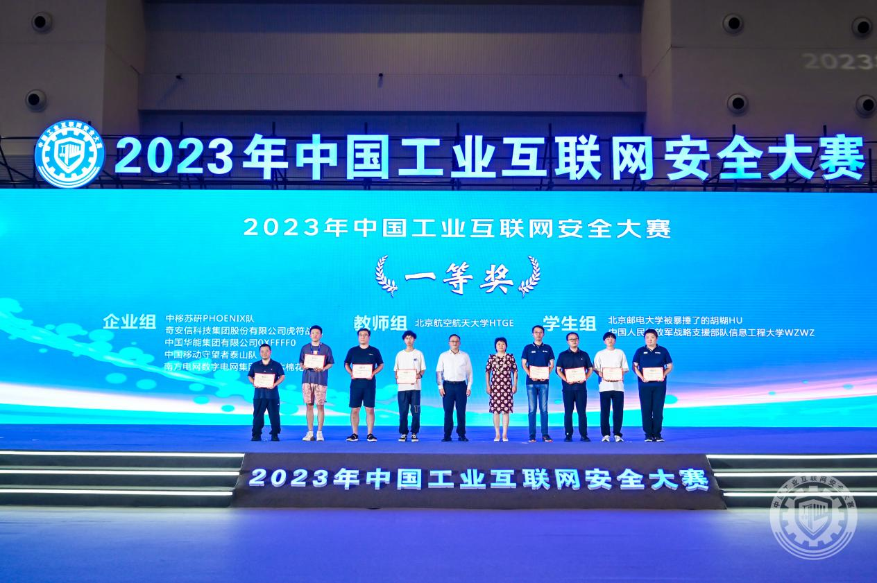 男鸡插进女逼网站2023年中国工业互联网安全jap17cbb